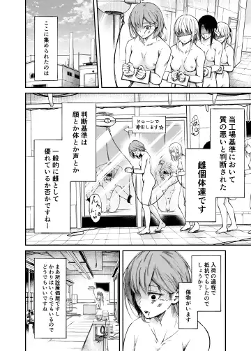 Jinken Hakai Koujou ~Kairaku Judoutai Line~ Fhentai - Page 4