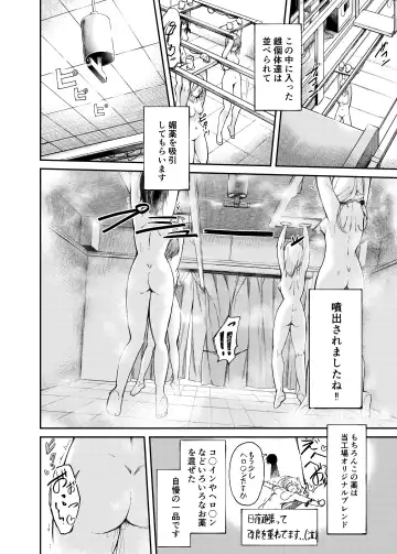 Jinken Hakai Koujou ~Kairaku Judoutai Line~ Fhentai - Page 6