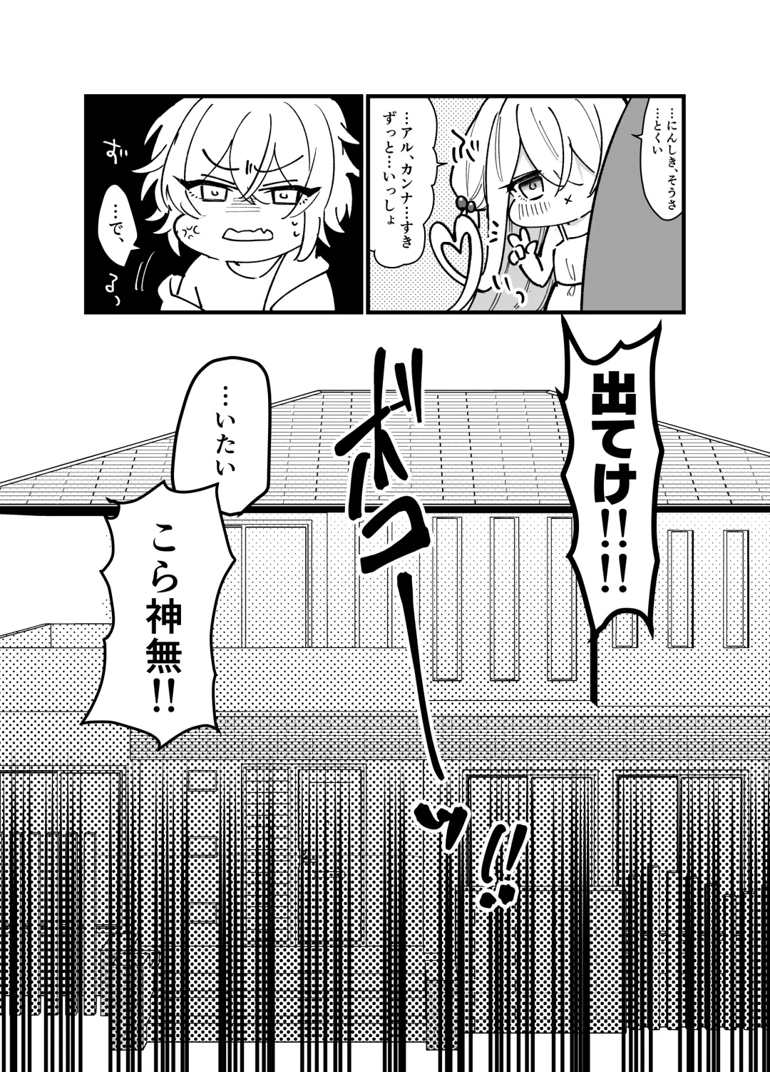 Heibon JK-chan ga Loli Uchuujin-chan ni Shintai Chousa Sarechau Hanashi Fhentai - Page 28