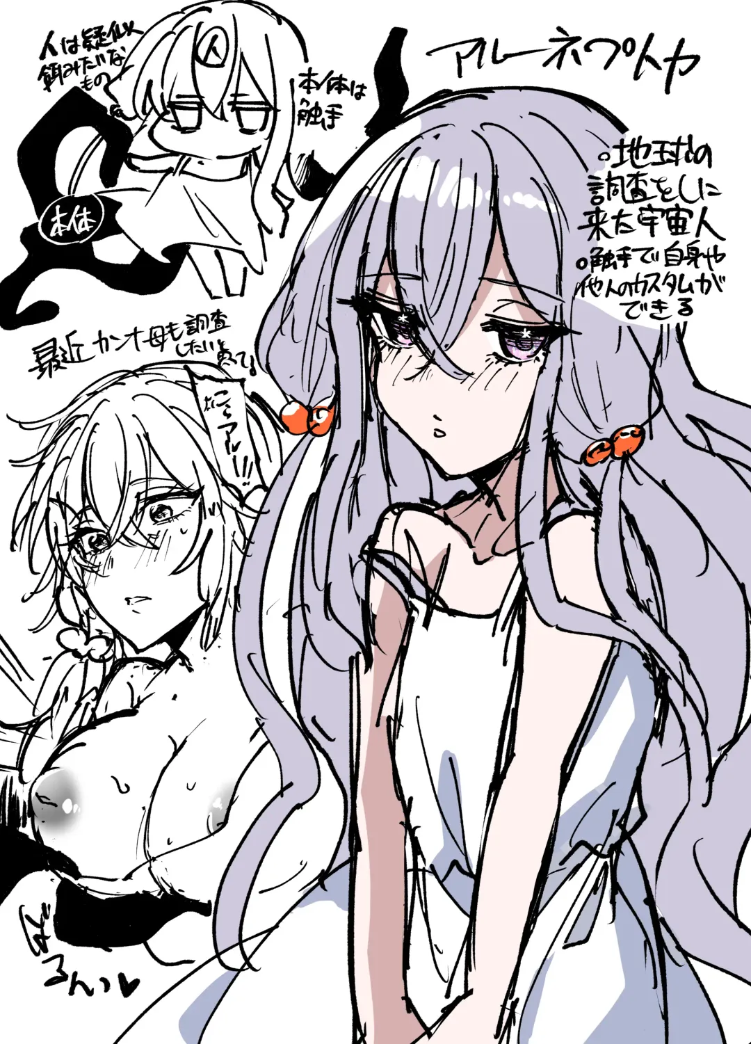 Heibon JK-chan ga Loli Uchuujin-chan ni Shintai Chousa Sarechau Hanashi Fhentai - Page 31