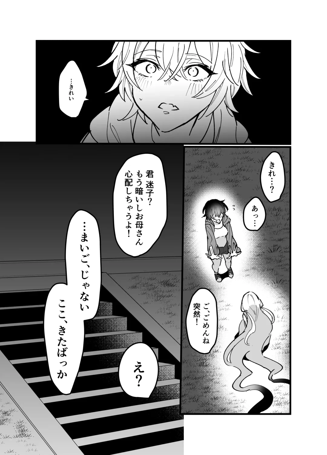 Heibon JK-chan ga Loli Uchuujin-chan ni Shintai Chousa Sarechau Hanashi Fhentai - Page 5