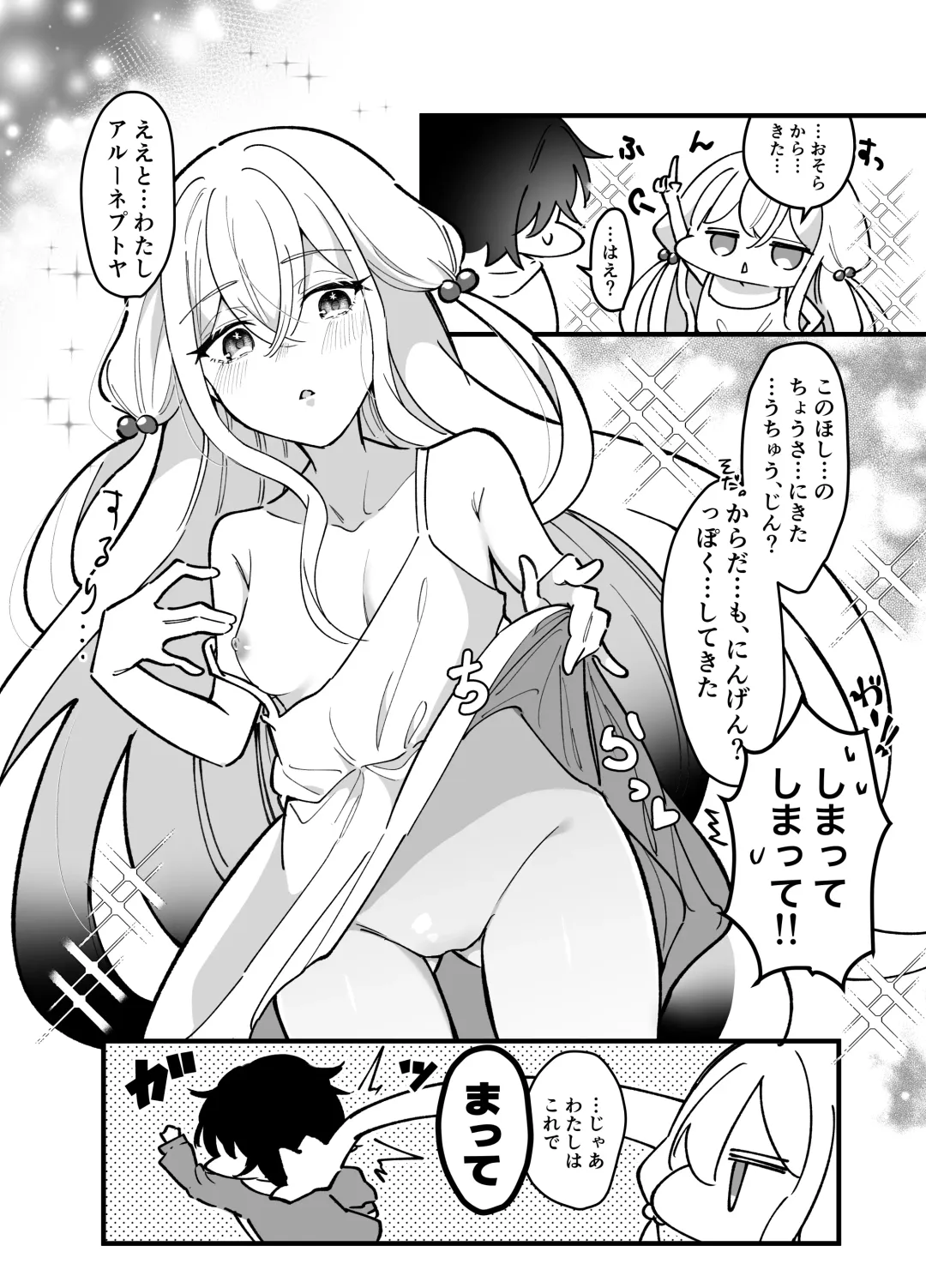 Heibon JK-chan ga Loli Uchuujin-chan ni Shintai Chousa Sarechau Hanashi Fhentai - Page 6