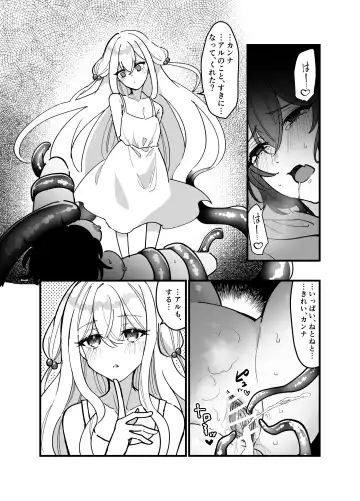 Heibon JK-chan ga Loli Uchuujin-chan ni Shintai Chousa Sarechau Hanashi Fhentai - Page 19
