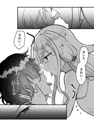 Heibon JK-chan ga Loli Uchuujin-chan ni Shintai Chousa Sarechau Hanashi Fhentai - Page 25