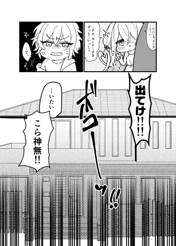 Heibon JK-chan ga Loli Uchuujin-chan ni Shintai Chousa Sarechau Hanashi Fhentai - Page 28