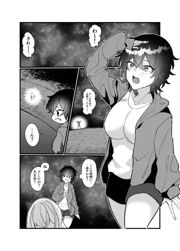 Heibon JK-chan ga Loli Uchuujin-chan ni Shintai Chousa Sarechau Hanashi Fhentai - Page 3