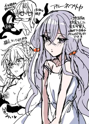 Heibon JK-chan ga Loli Uchuujin-chan ni Shintai Chousa Sarechau Hanashi Fhentai - Page 31