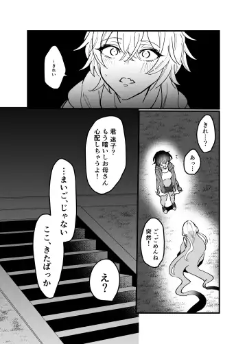 Heibon JK-chan ga Loli Uchuujin-chan ni Shintai Chousa Sarechau Hanashi Fhentai - Page 5