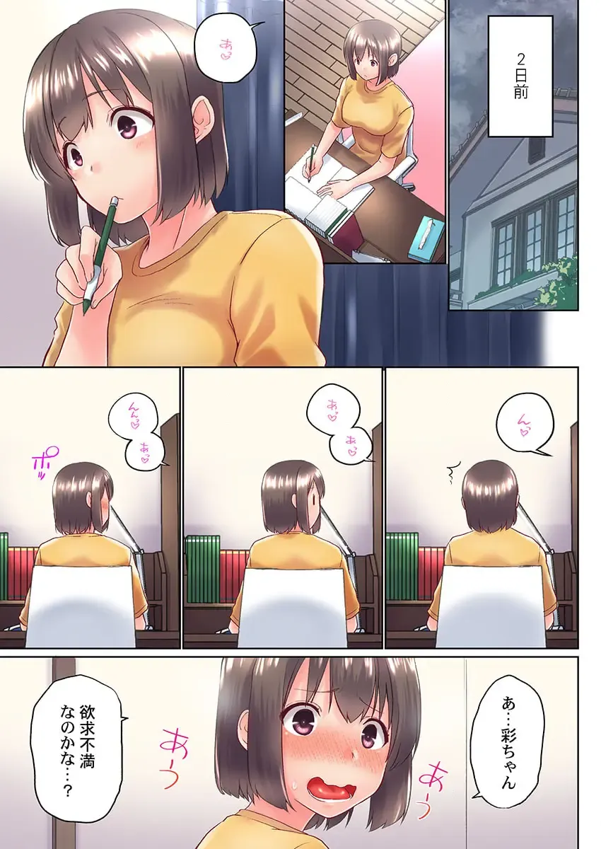 [Kaiduka] Jitsu wa Ima Haittemasu.... Ofuro de Onii-chan no Katai Are ga... 37 Fhentai - Page 7