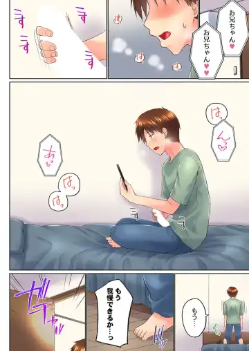 [Kaiduka] Jitsu wa Ima Haittemasu.... Ofuro de Onii-chan no Katai Are ga... 37 Fhentai - Page 18