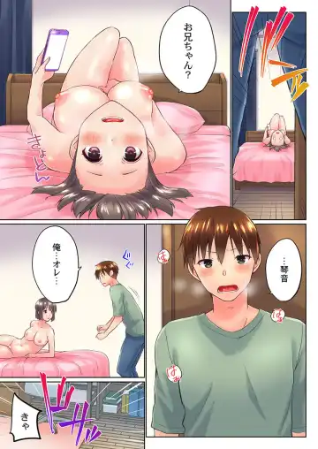 [Kaiduka] Jitsu wa Ima Haittemasu.... Ofuro de Onii-chan no Katai Are ga... 37 Fhentai - Page 19