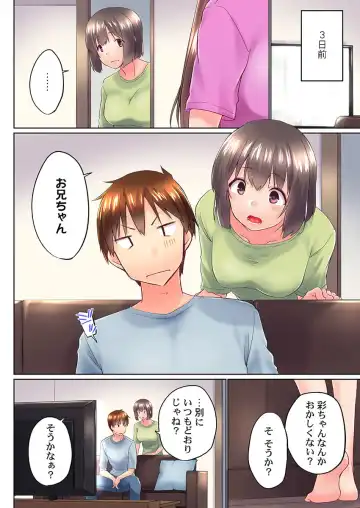 [Kaiduka] Jitsu wa Ima Haittemasu.... Ofuro de Onii-chan no Katai Are ga... 37 Fhentai - Page 6