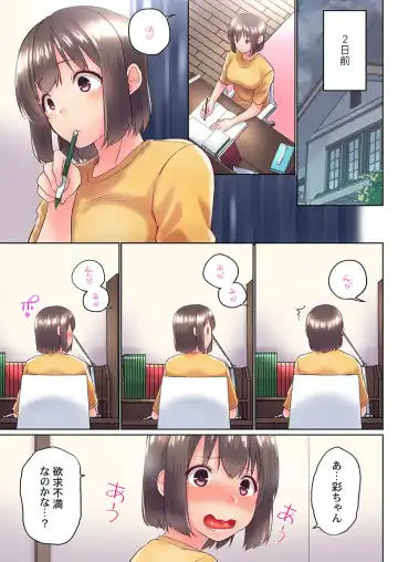 [Kaiduka] Jitsu wa Ima Haittemasu.... Ofuro de Onii-chan no Katai Are ga... 37 Fhentai - Page 7