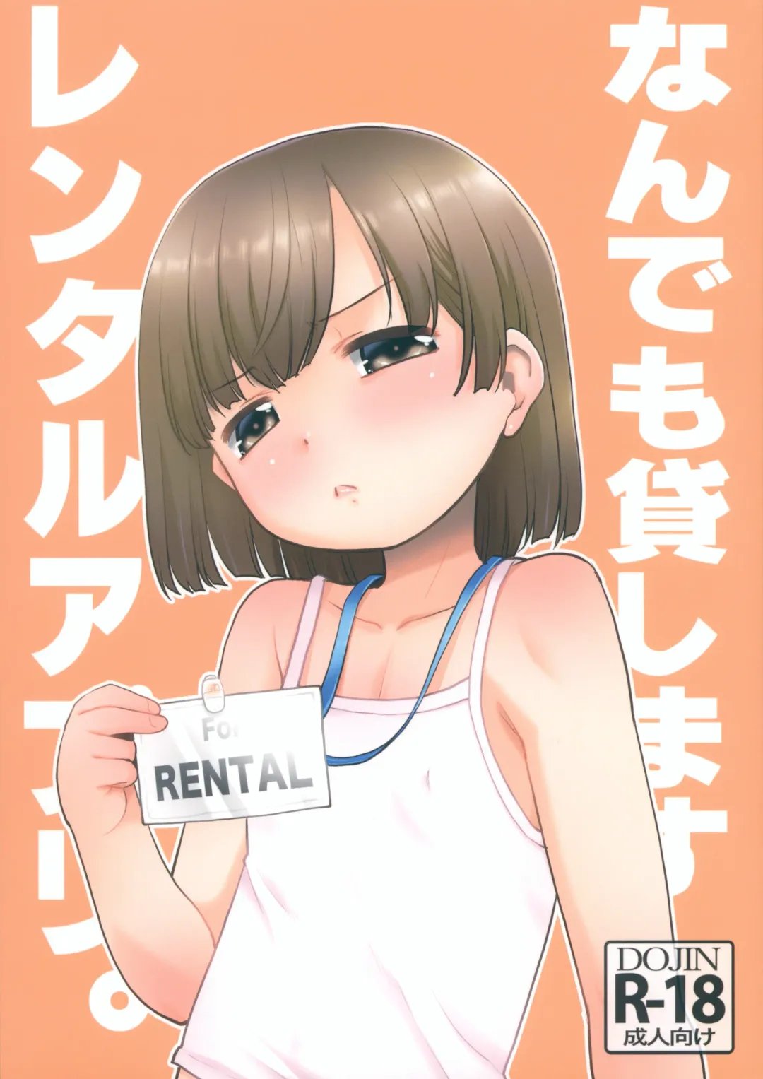 [Nekogen] Nandemo Kashimasu Rental App. Fhentai - Page 1