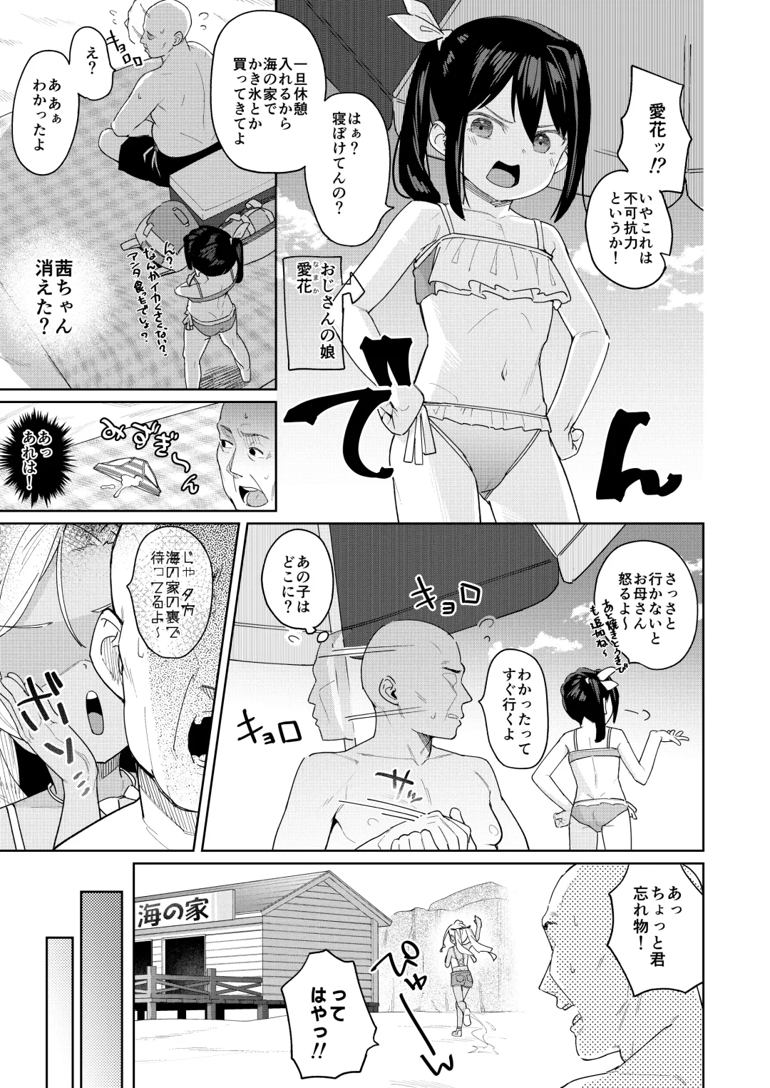 [Arumamai Ayuka Plus] Musume no Tomodachi no Mesugaki ni Okasaremashita 4 Fhentai - Page 10