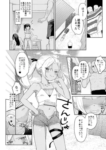[Arumamai Ayuka Plus] Musume no Tomodachi no Mesugaki ni Okasaremashita 4 Fhentai - Page 11