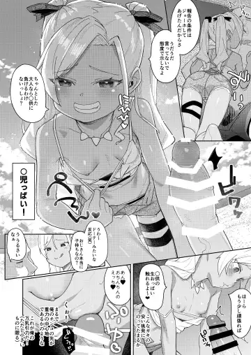 [Arumamai Ayuka Plus] Musume no Tomodachi no Mesugaki ni Okasaremashita 4 Fhentai - Page 7