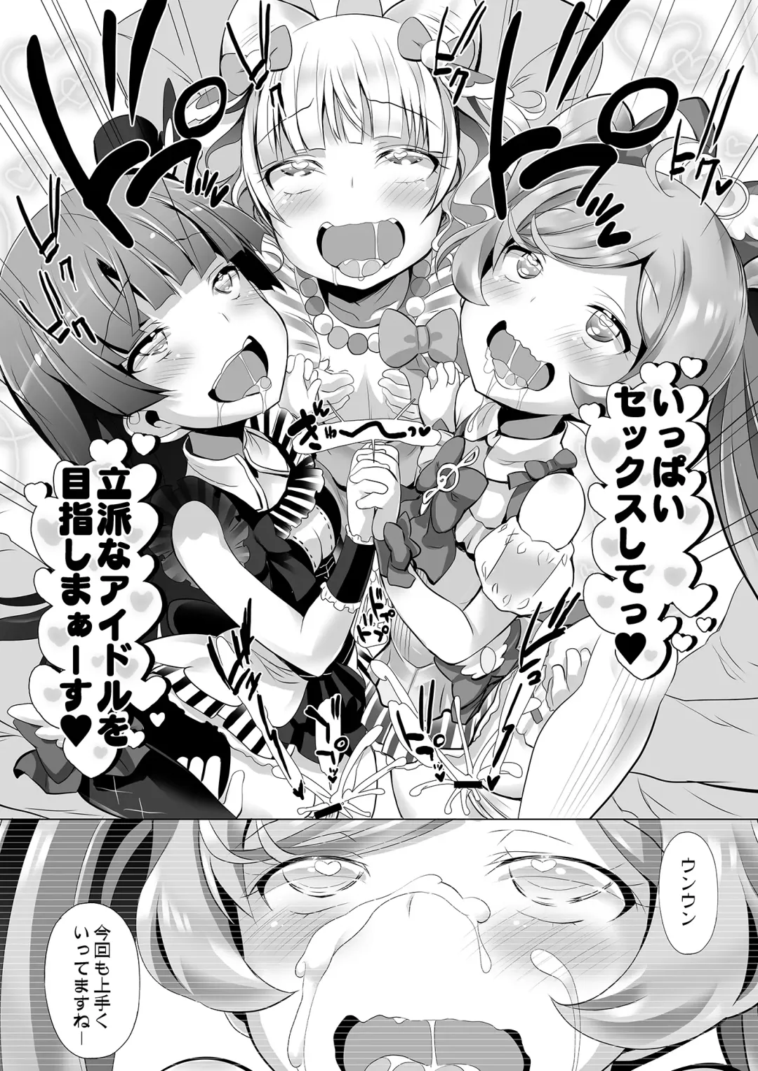 [Chouchin Ankou] System desu kara Fhentai - Page 13