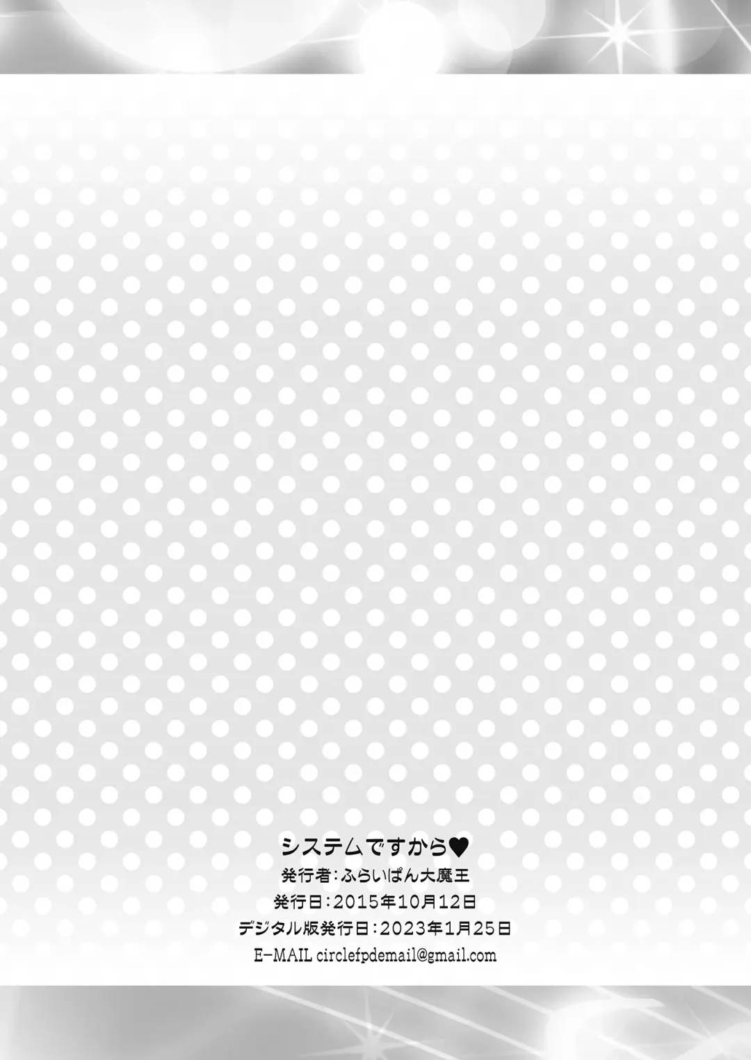 [Chouchin Ankou] System desu kara Fhentai - Page 16