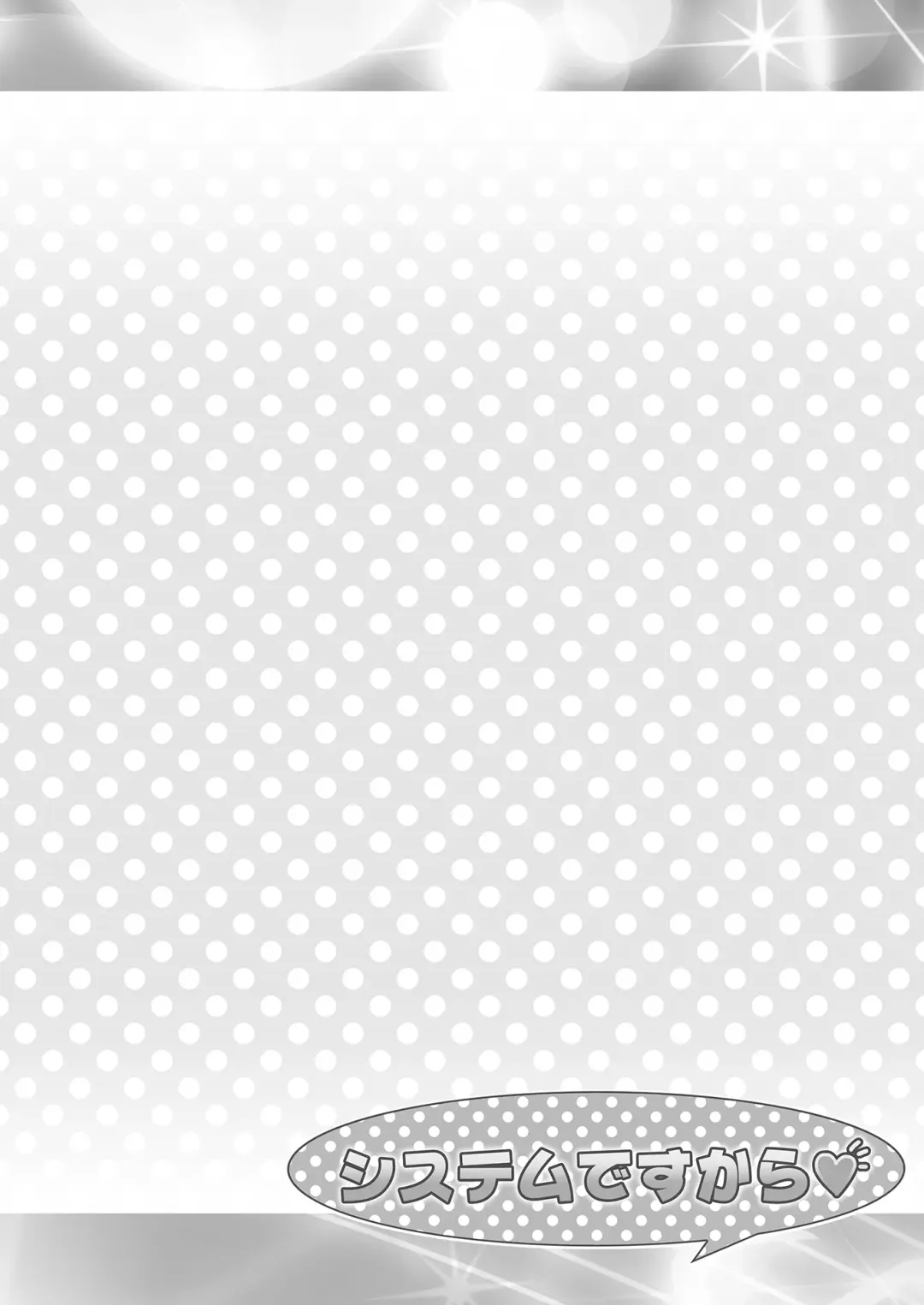 [Chouchin Ankou] System desu kara Fhentai - Page 3