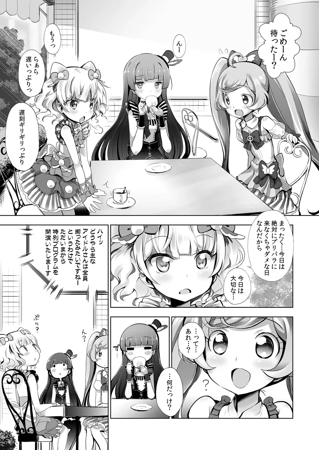 [Chouchin Ankou] System desu kara Fhentai - Page 4