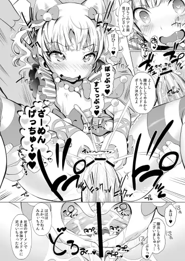 [Chouchin Ankou] System desu kara Fhentai - Page 10