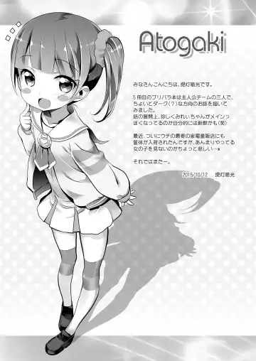 [Chouchin Ankou] System desu kara Fhentai - Page 15