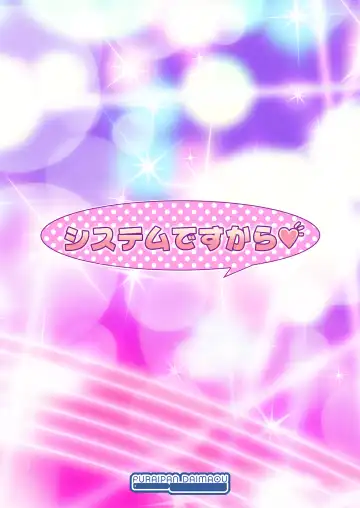 [Chouchin Ankou] System desu kara Fhentai - Page 17
