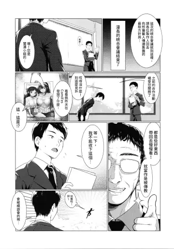 [Jakelian] The child I pushed down (decensored) Fhentai - Page 2