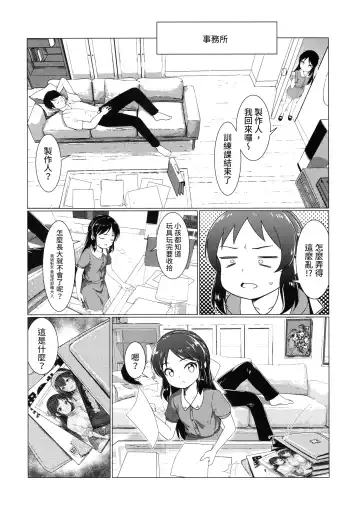 [Jakelian] The child I pushed down (decensored) Fhentai - Page 3