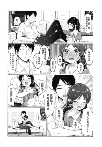 [Jakelian] The child I pushed down (decensored) Fhentai - Page 5