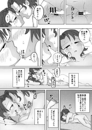 [Yami] Yurika x Yousuke no Inpio Situ Fhentai - Page 5