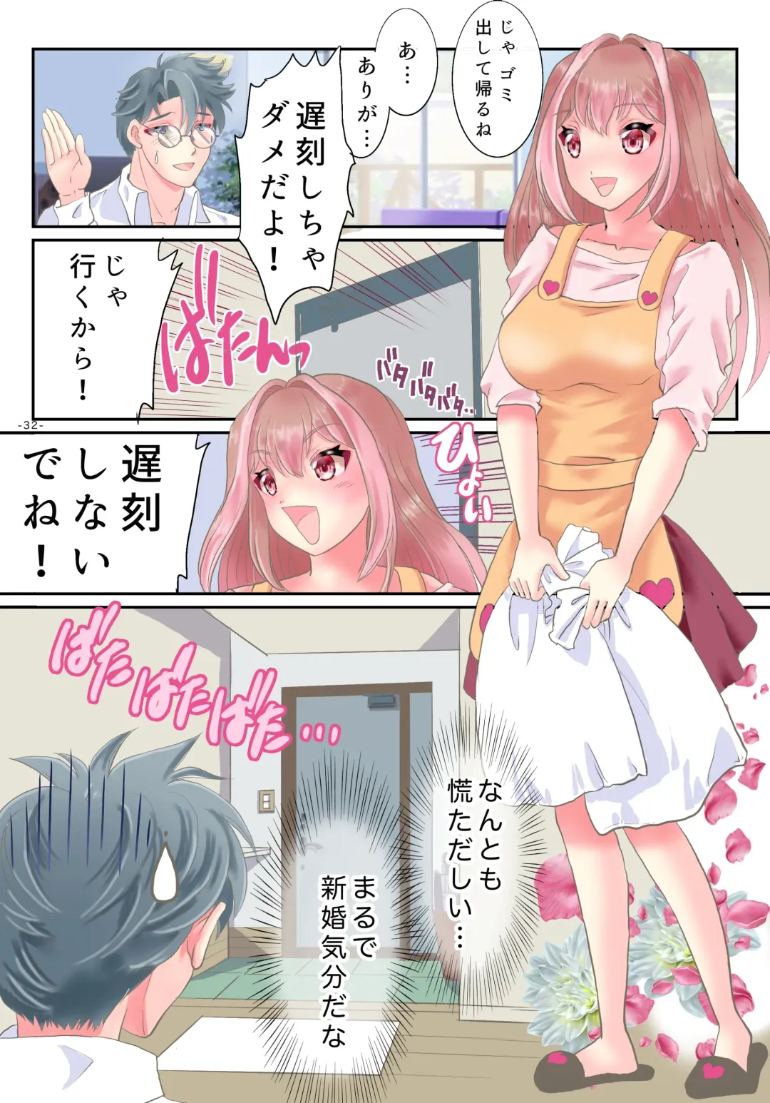 TS Chiken Onna de Irareru 14-kakan Fhentai - Page 33