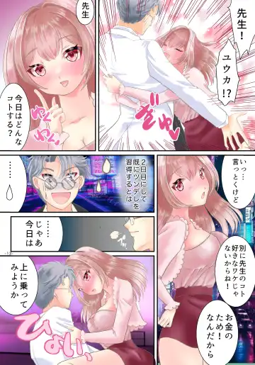 TS Chiken Onna de Irareru 14-kakan Fhentai - Page 14