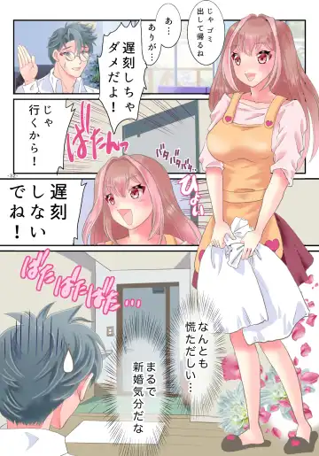 TS Chiken Onna de Irareru 14-kakan Fhentai - Page 33