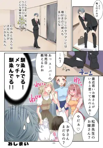 TS Chiken Onna de Irareru 14-kakan Fhentai - Page 34