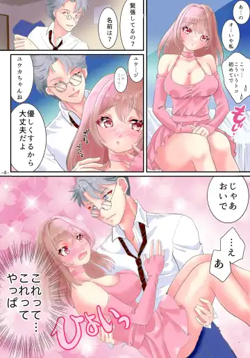 TS Chiken Onna de Irareru 14-kakan Fhentai - Page 5