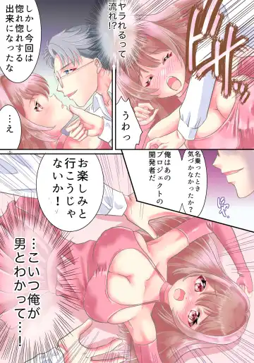 TS Chiken Onna de Irareru 14-kakan Fhentai - Page 6