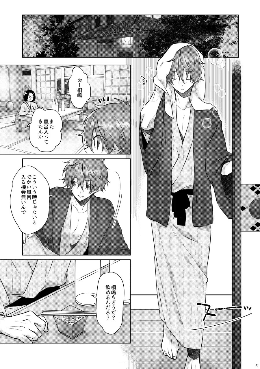 [Memeo] Tappuri Oishii Natsuya-kun. Fhentai - Page 10
