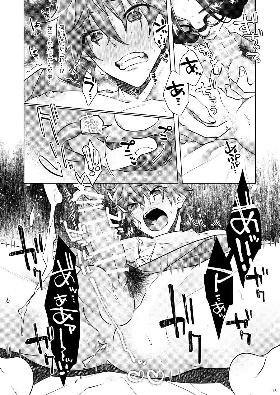 [Memeo] Tappuri Oishii Natsuya-kun. Fhentai - Page 14