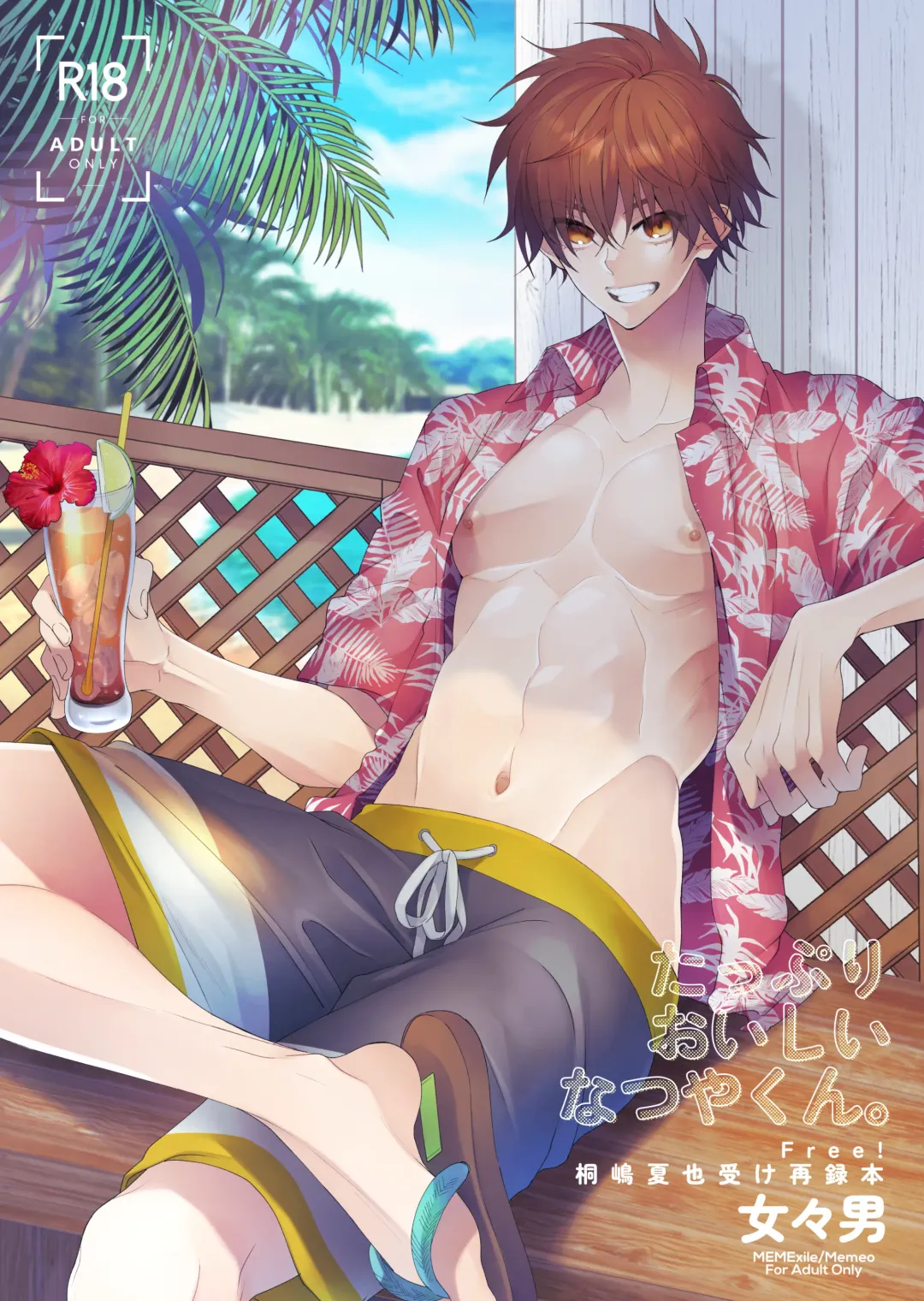 [Memeo] Tappuri Oishii Natsuya-kun. Fhentai - Page 2