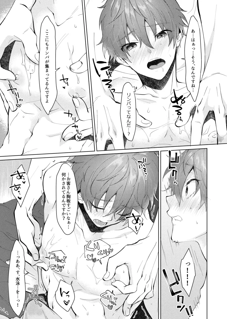 [Memeo] Tappuri Oishii Natsuya-kun. Fhentai - Page 5