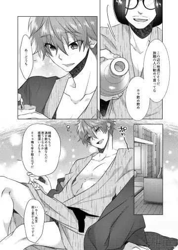 [Memeo] Tappuri Oishii Natsuya-kun. Fhentai - Page 11