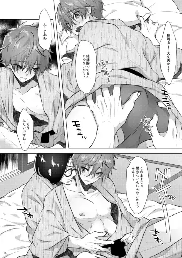 [Memeo] Tappuri Oishii Natsuya-kun. Fhentai - Page 12