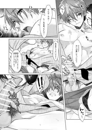 [Memeo] Tappuri Oishii Natsuya-kun. Fhentai - Page 13