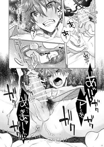[Memeo] Tappuri Oishii Natsuya-kun. Fhentai - Page 14