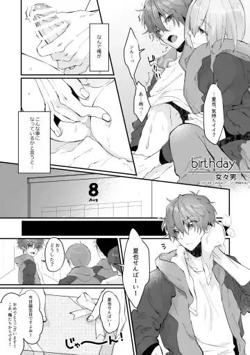 [Memeo] Tappuri Oishii Natsuya-kun. Fhentai - Page 25