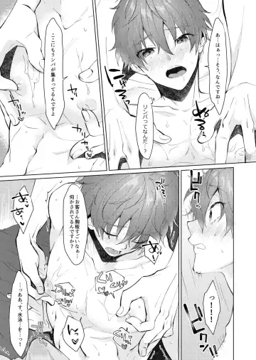 [Memeo] Tappuri Oishii Natsuya-kun. Fhentai - Page 5