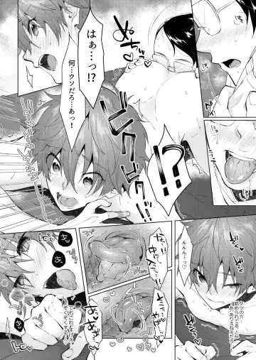 [Memeo] Tappuri Oishii Natsuya-kun. Fhentai - Page 6