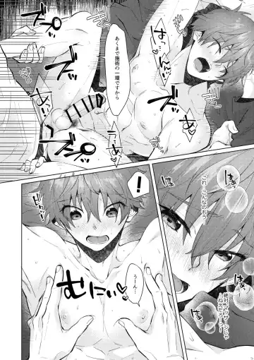 [Memeo] Tappuri Oishii Natsuya-kun. Fhentai - Page 7